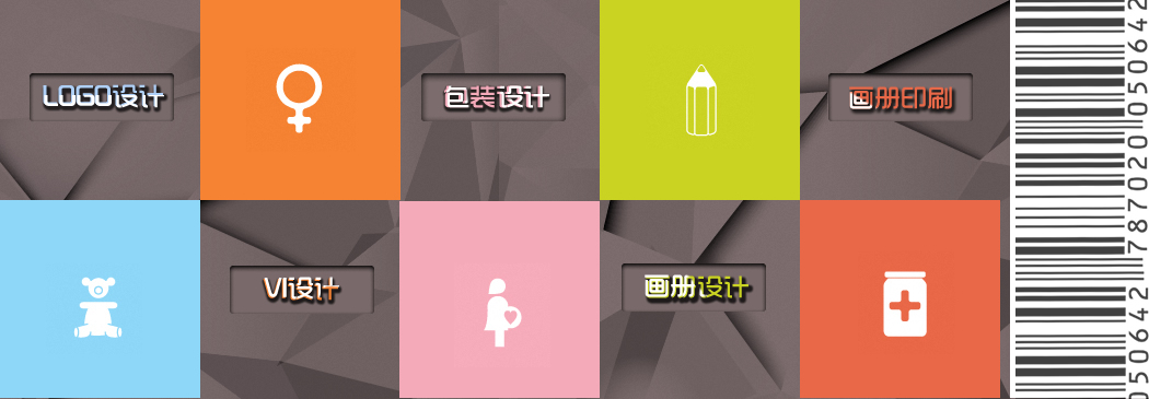 上海vi設(shè)計(jì),LOGO設(shè)計(jì),畫(huà)冊(cè)設(shè)計(jì)